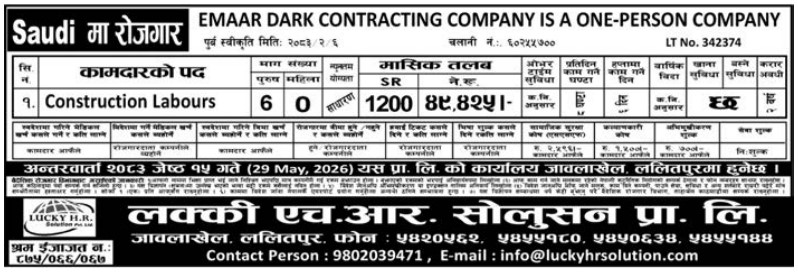 Article Image of job CONSTRUCTION LABOURS demand in Saudi