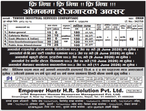 Article Image of job Work Opportunities in Oman