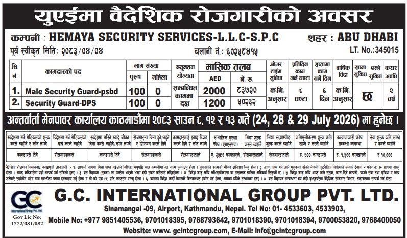 Article Image of job Security Guard demand in UAE with good salary