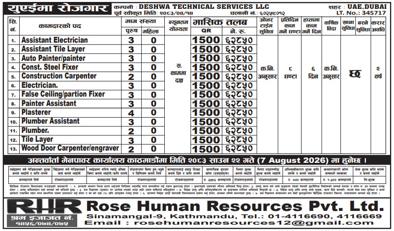 Article Image of job Best Jobs in UAE for Nepalese