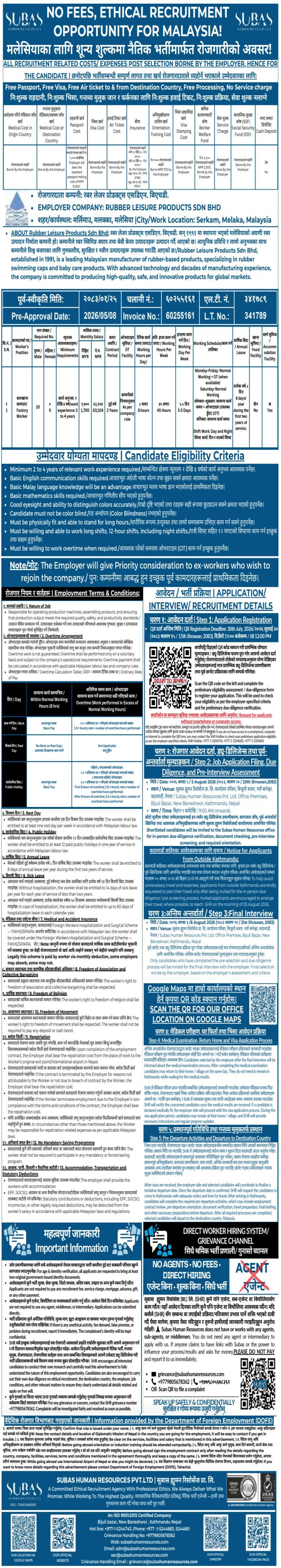 Article Image of job NO FEES, ETHICAL RECRUITMENT OPPORTUNITY FOR MALAYSIA!