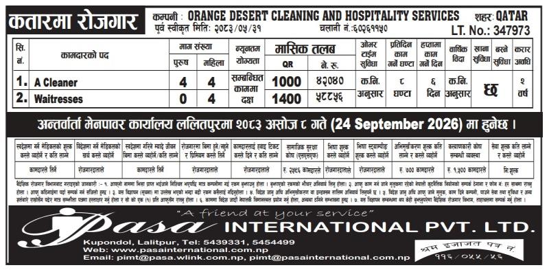 Article Image of job Qatar Jobs Opportunities For Hotel Line