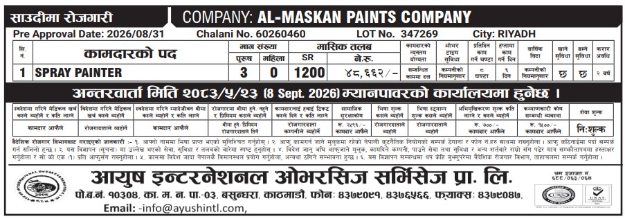 Article Image of job Saudi Arabia Job Vacancy: 3 Spray Painter Positions at Al-Maskan Paints Company