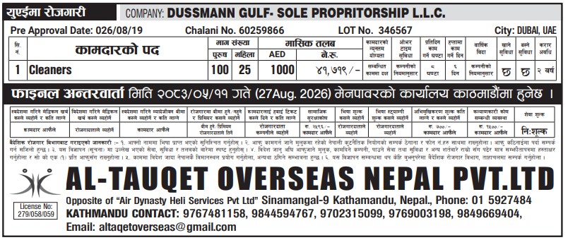 Article Image of job Work Opportunities in UAE