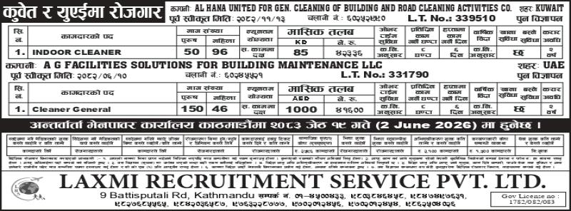 Article Image of job Eployment opportunities in kuwait & UAE
