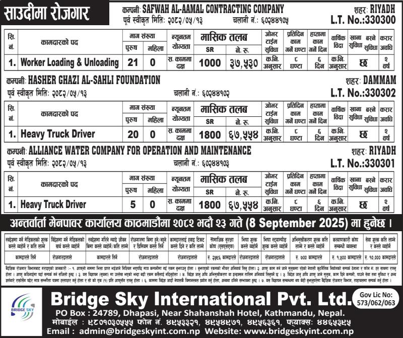 Article Image of job NEPALI HEAVY DRIVER JOBS