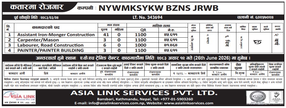 Article Image of job Opportunities for Nepalese workers to work in the Qatar