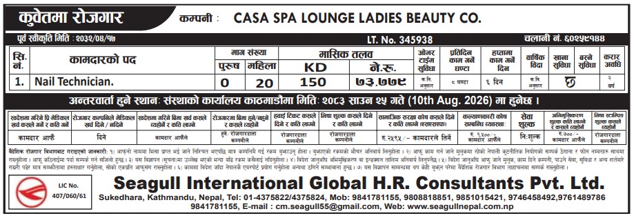 Article Image of job Nail Technician demand in Kuwait