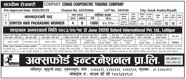 Article Image of job SORTER AND PACKAGING WORKER  Jobs In Saudi