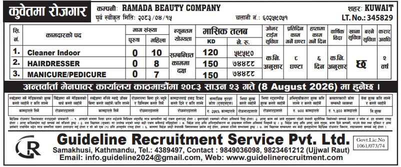 Article Image of job Jobs in Kuwait Cleaner Indoor/ HAIRDRESSER/ MANICURE/PEDICURE