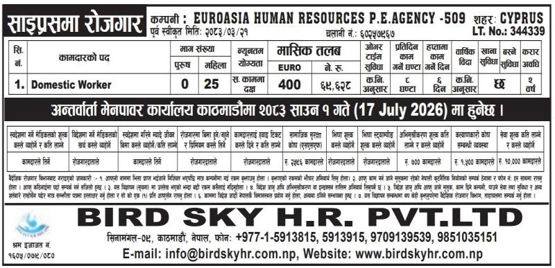 Article Image of job Domestic Worker Jobs In Cyprus