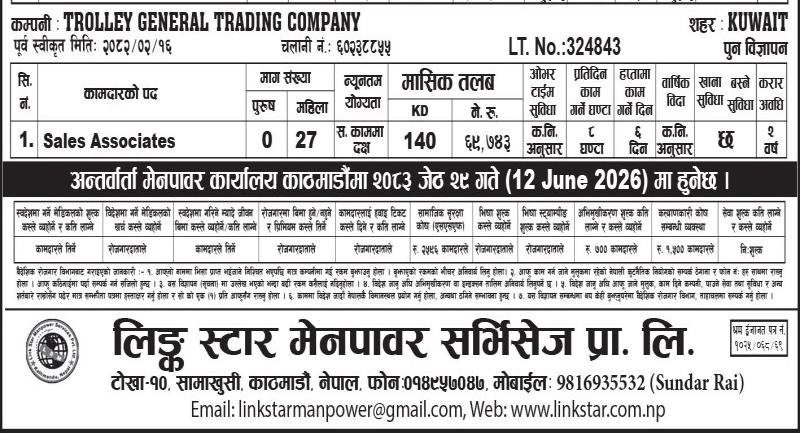 Article Image of job Job in market, kuwait