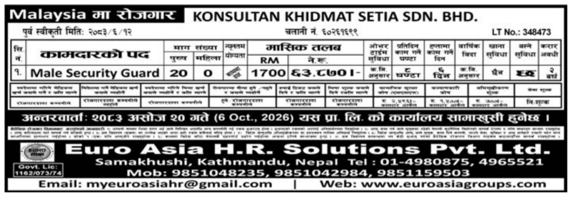 Article Image of job 🇲🇾 Job Vacancies in Malaysia: 20 Male Security Guard Positions at KONSULTAN KHIDMAT SETIA SDN. BHD.