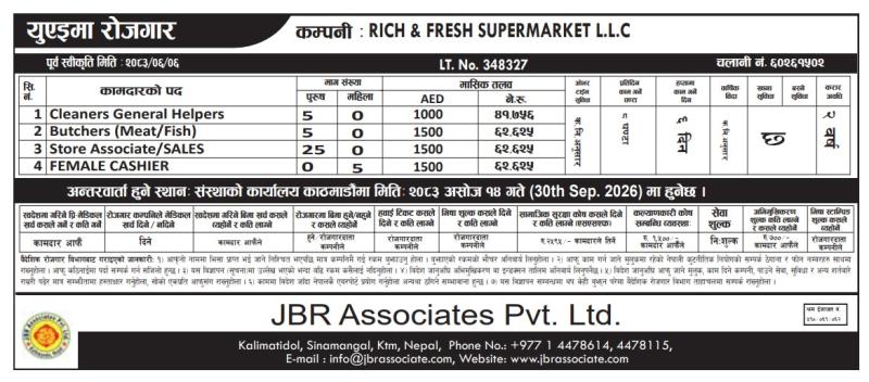 Article Image of job UAE Job Opportunity – Rich & Fresh Supermarket L.L.C.