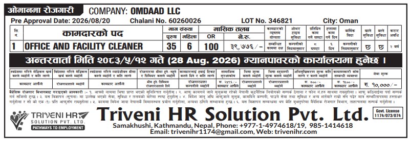 Article Image of job Jobs demand in Oman with good salary