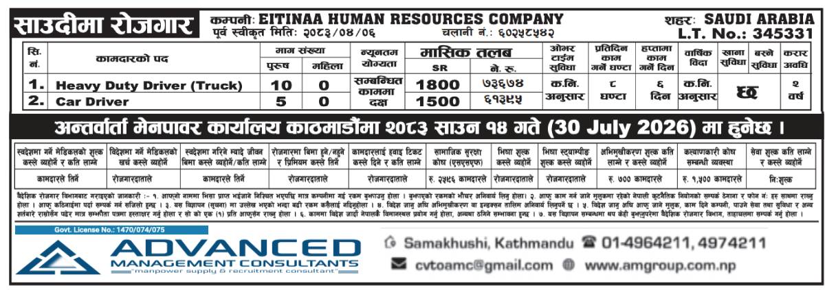 Article Image of job Job Opportunity In Saudi For Driver