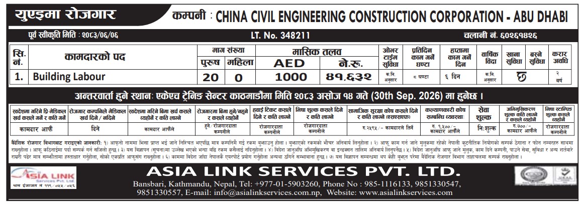 Article Image of job UAE Job Opportunity For Building Labour