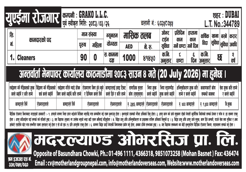Article Image of job Opportunities for Nepalese workers to work in UAE