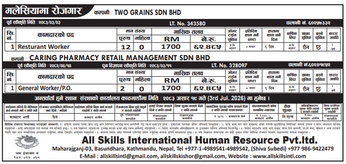 Article Image of job Resturant Worker demand in Malaysia with good salary