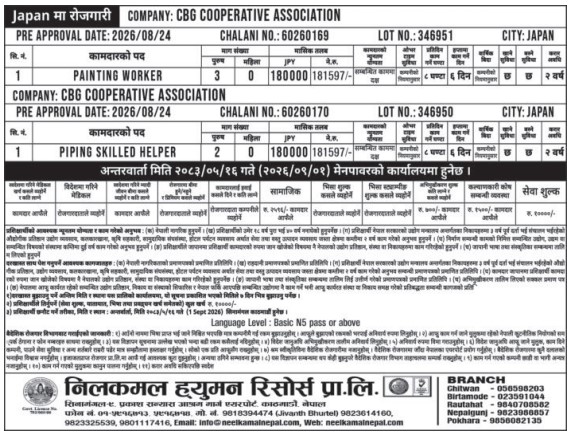 Article Image of job Opportunities for Nepalese workers to work in the Japan