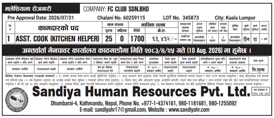 Article Image of job ASST. COOK (KITCHEN HELPER) demand in Malaysia