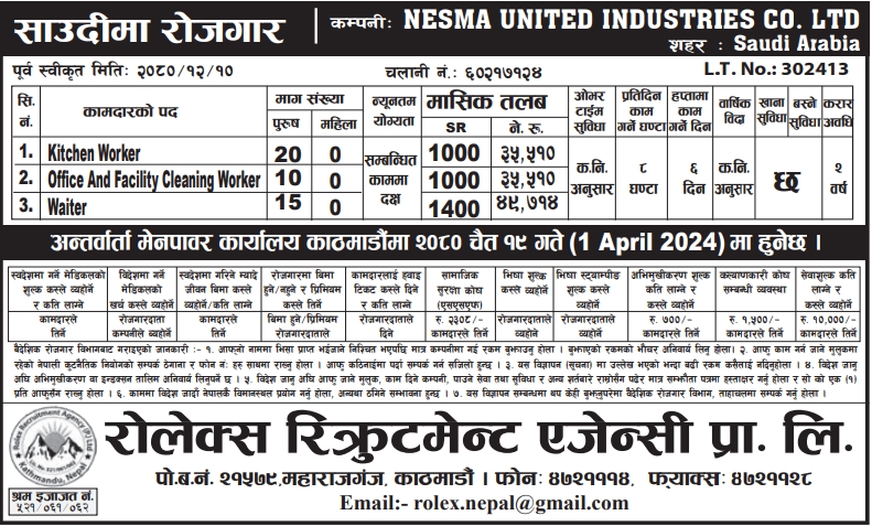 Article Image of job Looking for Career In Saudi, Nesma United Industries Co. Ltd