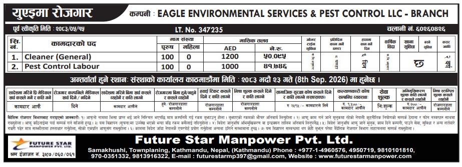 Article Image of job Cleaner (General) and Pest Control Labour demand in UAE
