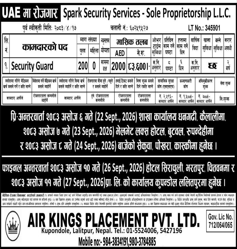 Article Image of job Job Vacancies in UAE: 200 Security Guard Positions at Spark Security Services - Sole Proprietorship L.L.C.