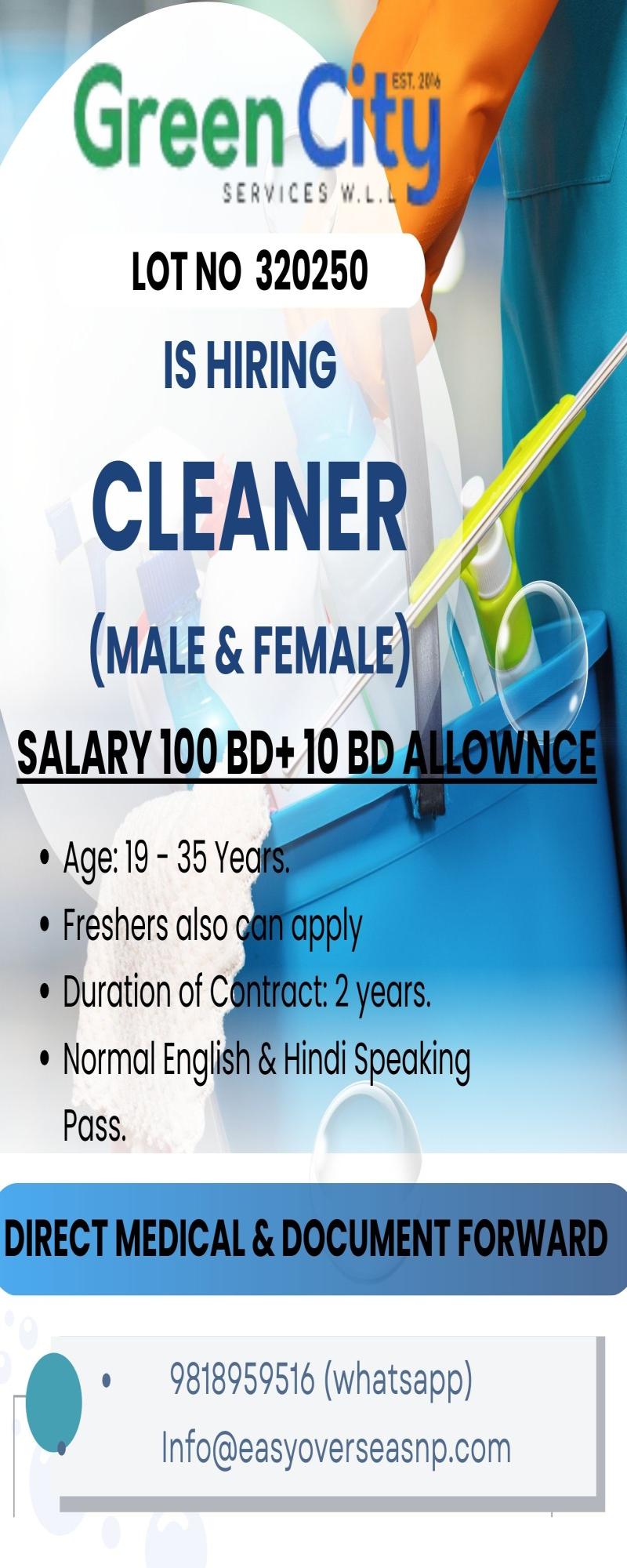 Article Image of job JOB OPPURTUNITIES FOR CLEANER IN BAHRAIN