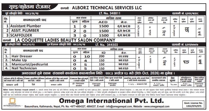 Article Image of job UAE & KUWAIT JOB OPPORTUNITIES FOR 30 WORKERS AS A BEAUTICIAN, PLUMBER & SCAFFOLDER