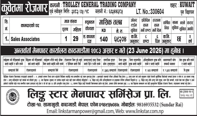 Article Image of job SALES ASSOCIATES