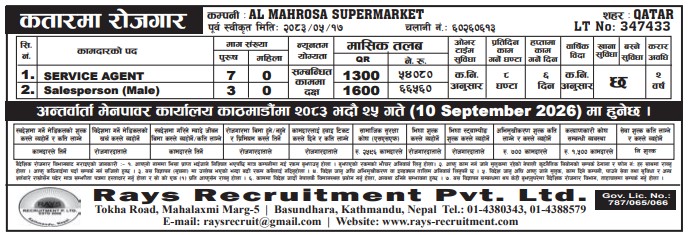 Article Image of job Work Opportunities in Qatar with good salary