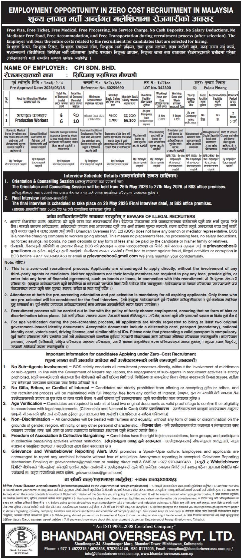 Article Image of job EMPLOYMENT OPPORTUNITY IN ZERO COST RECRUITMENT IN MALAYSIA