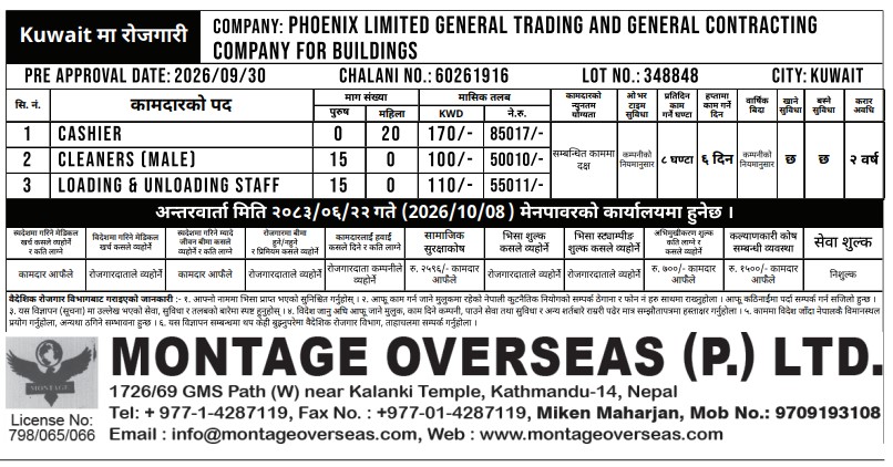 Article Image of job KUWAIT JOB OPPORTUNITIES for 50 workers with good salary