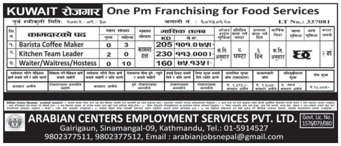 Article Image of job Jobs in Kuwait with good salary