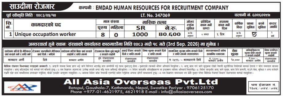 Article Image of job Jobs in Saudi with good salary