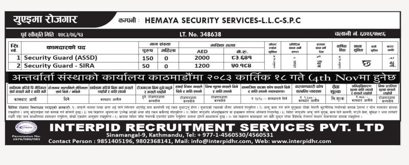 Article Image of job SECURITY GUARD PSBD( IN UAE WITH GOOD SALARY)