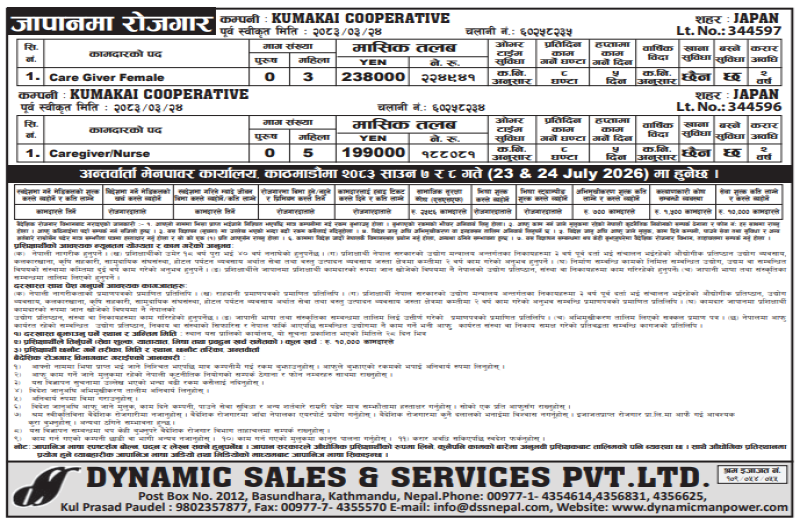 Article Image of job 2 Company Jobs demand in Japan