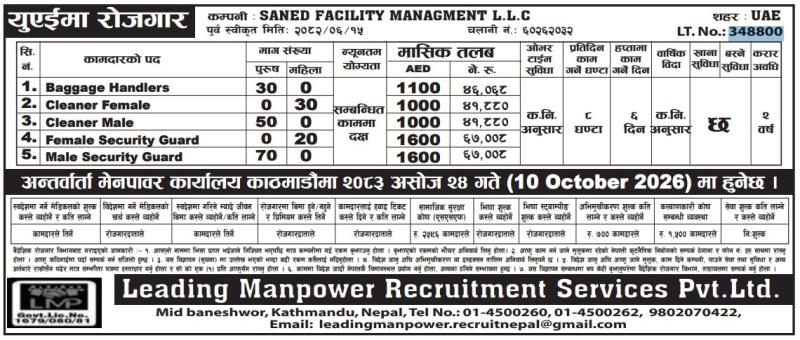 Article Image of job Work Opportunities in UAE with good salary