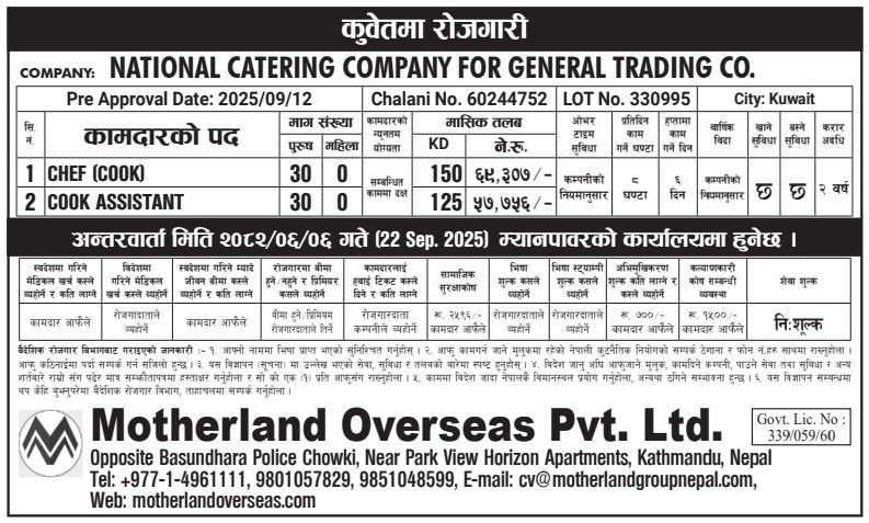 Article Image of job Job Opportunity in Kuwait