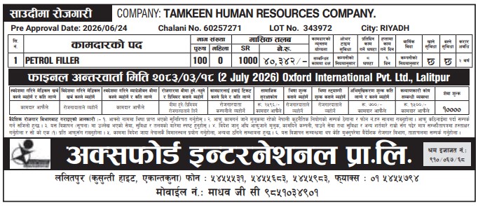 Article Image of job PETROL FILLER worker Jobs In Saudi