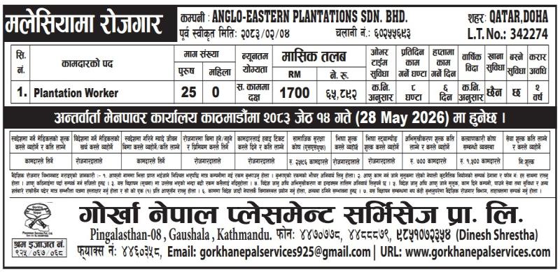Article Image of job Plantation Worker demand in Malaysia with good salary