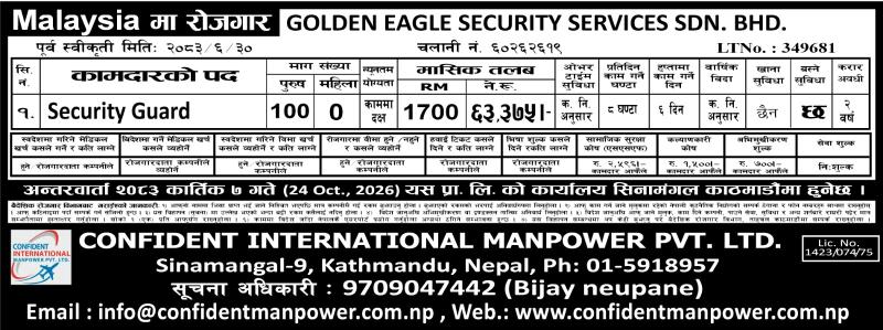 Article Image of job urgent   requirement  for  malaysia