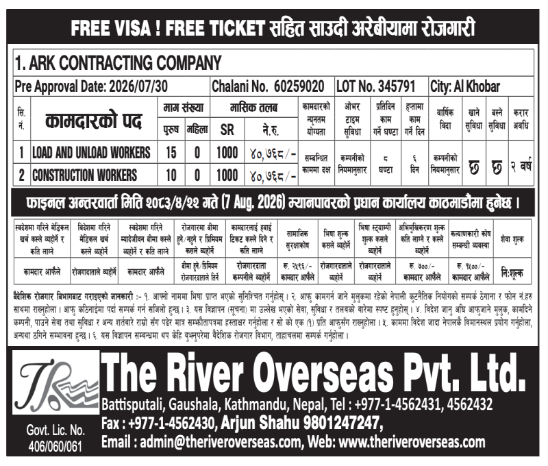 Article Image of job FREE VISA FREE TICKET JOB OPPORTUNITY FOR SAUDI ARABIA | ARK CONTRACTING COMPANY