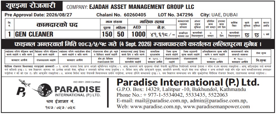 Article Image of job Jobs in UAE with good salary
