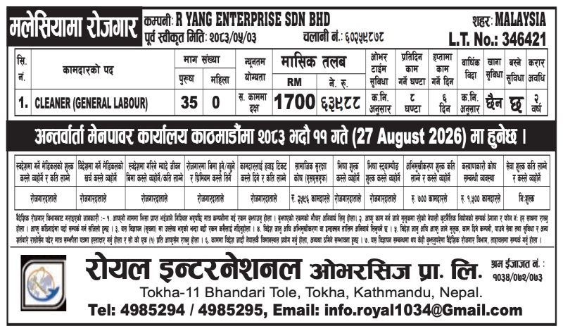 Article Image of job 🇲🇾 Job Vacancies in Malaysia: 35 Positions at R YANG ENTERPRISE SDN BHD