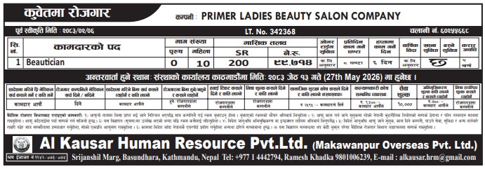Article Image of job Beautician demand in Kuwait with good salary