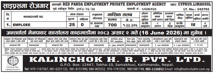 Article Image of job EMPLOEE demand in Cyprus