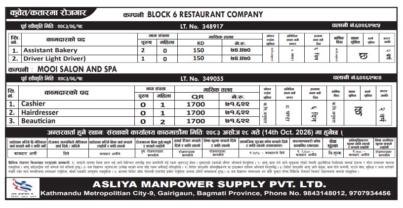 Article Image of job KUWAIT & QATAR JOB OPPORTUNITIES FOR DRIVER AND BEAUTICIAN WITH GOOD SALARY