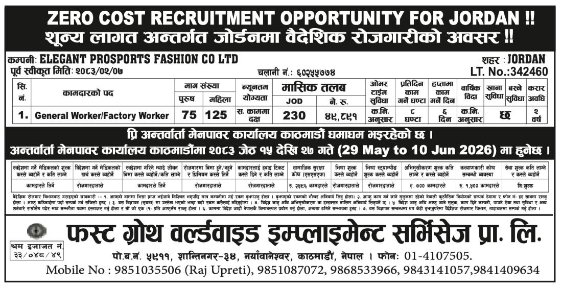 Article Image of job Zero Cost Recruitment Opportunity for Jordan
